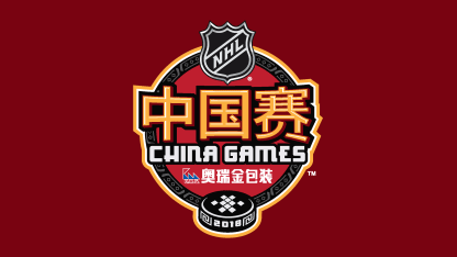 china-logo-2018