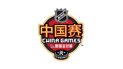 NHL_ChinaGames_2018