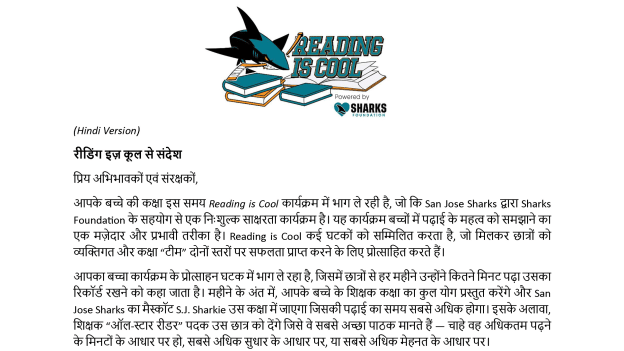 RIC - Students - Parent Welcome Letter (Hindi)